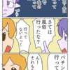 それはそれで
