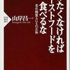 見た目は内臓老化と比例する？