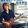 Guitar magazine