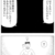 マンガ・四コマ・『露出くん』