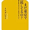 英語喋ろう！ 日本語すら話せないのに！！