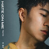 金泰佑 –「Hate On Me」歌詞，曲是“承認自己的放不下，並不可恥..”