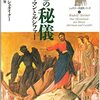 「政治的に正しい」は、精神病の一種