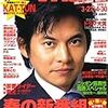 『TVnavi』2007年5月号