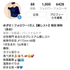 【Instagramフォロワーさん1000人になりました！】