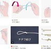 チチワ結びの強度が92%なら、ループノットに充分使えるのでは。