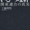 アウトローの合理性