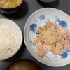 今日の食卓#17