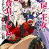 2巻特典まとめ｜死に戻り王女は生き延びるために百合ハーレムを作ることにした｜ストア一覧