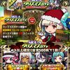 【ゆるドラシル】2種類のクリスマスガチャ。私が引いたのはこっち！