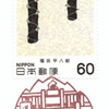 【風景印】金沢四十万郵便局(2020.8.20押印、初日印)