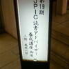 ＪＰＩＣ読書アドバイザー養成講座