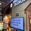 フレッシュネスバーガー サッポロファクトリー店