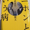 衣99-2「全ての社会改革は頓挫します」