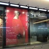 鴨居玲展〜踊り候え（2015年の鑑賞記録）