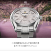 【気になる！】Grand Seiko SBGA443（花筏）