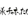 イベント出ます