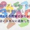 数字アレルギーでもわかりやすい数秘術を身につけることにした