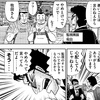 １日外出録ハンチョウ59話レビュー
