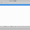 Slackware15で日本語入力