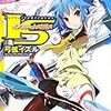  IS(InfiniteStratos) 6