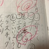 字が上手になった