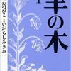 いがらしみきお・山上たつひこ『羊の木』【おすすめ漫画紹介】