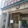 千種区ラーメン　梅光軒