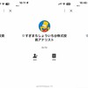 なんか誘導先の線WORKSアカウント、"DLTG"というワードが必ずあるな……？
