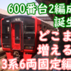 813系600番台 2編成目はRM2213＋RM2226で確定？RM2219は単独出場