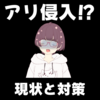 未だに泣かれると困る
