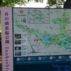 井の頭恩賜公園