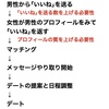 【大失敗！】マッチングアプリが上手くいかない理由｢立ちはだかる壁｣