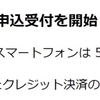 国連英検、受付開始。