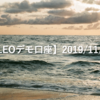 【SHONAN･LEOデモ口座】2019/11/5(火)の成績