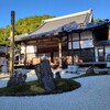 【京都】山科、『永興寺』に行ってきました。 