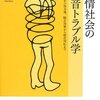 子供の声は騒音か？