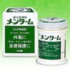 メンタームとメンソレータムの違い