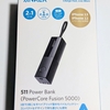 Anker 511 Power Bank (PowerCore Fusion 5000) はとても惜しい