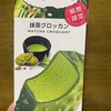 ハーゲンダッツ　抹茶クロッカンは抹茶好きにたまらない味