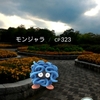 ポケモンGOにっき（ブーバーの巣！）