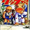 『週刊少年サンデー』35号