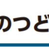 令和4年「相模原市はたちのつどい（成人式）」開催します！ （2022/1/4）