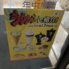 ジョブチューンでミニストップのスイーツジャッジ！プリンロールケーキが美味い！