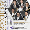 BRASS HEXAGON Concert