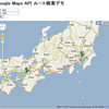 GoogleMaps API V3を使ってルート検索など