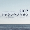 冬のインターンSunrise2017 データベースコースふりかえり