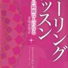 沼の水を抜け！