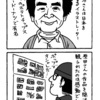 「かわいい」の発見！イラストレーター・原田治さんの展示会へ行ってきました