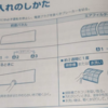 エアコンのフィルター掃除